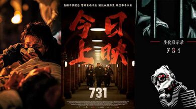 电影《731》上映首日翻车？恶评如潮是烂片 网友怒喷导演赵林山 但请勿忘731惨痛历史！